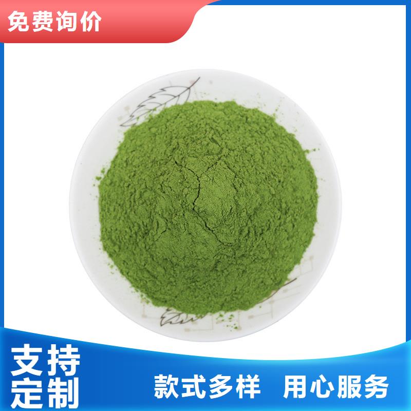 菠菜粉售后無(wú)憂