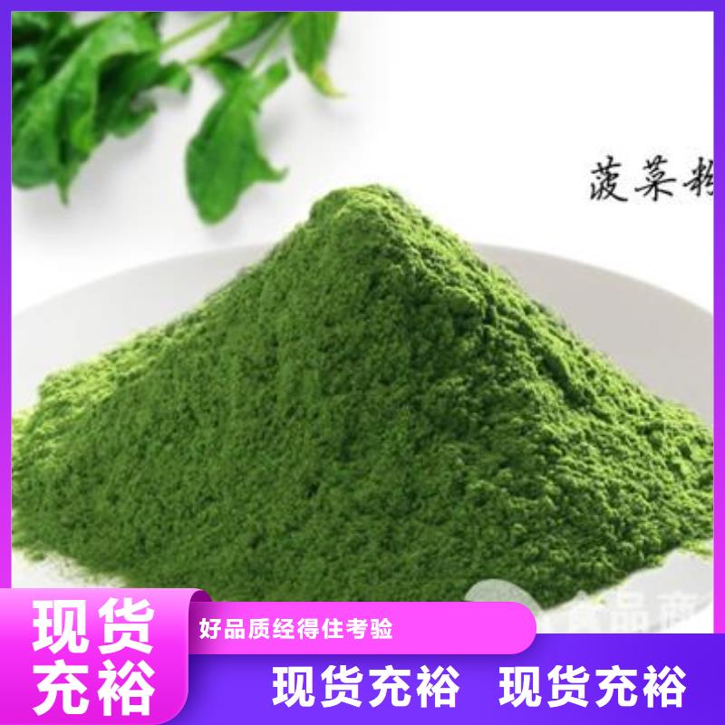 菠菜粉售后無(wú)憂