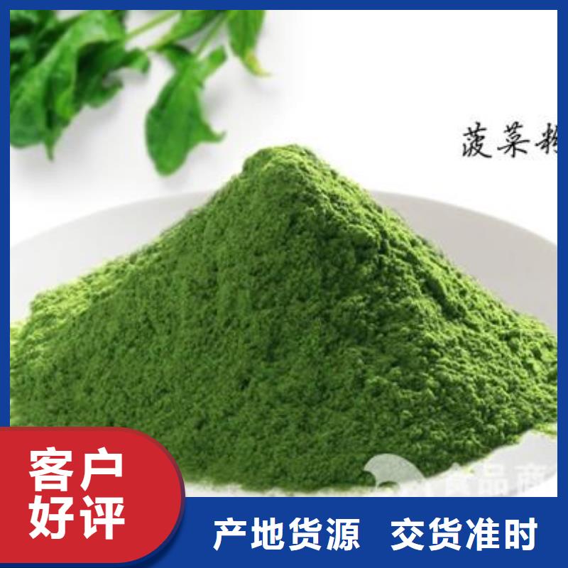 菠菜熟粉價格