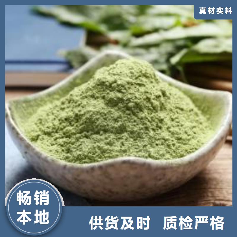 菠菜粉售后無(wú)憂