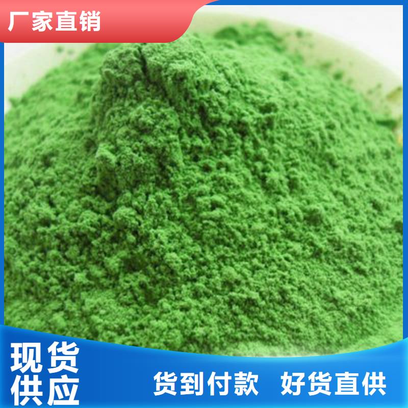 菠菜粉售后無(wú)憂