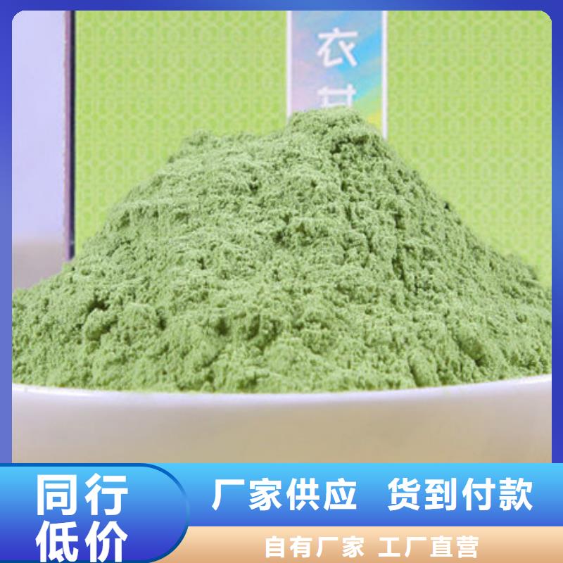 羽衣甘藍粉真正的廠家貨源