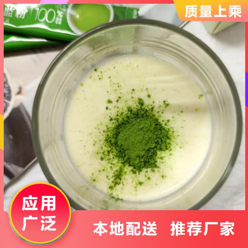 羽衣甘藍粉沖劑工廠直營