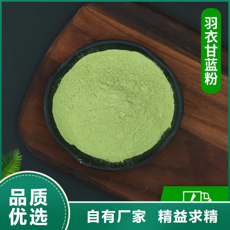 2025歡迎訪問##羽衣甘藍粉廠家##可定制