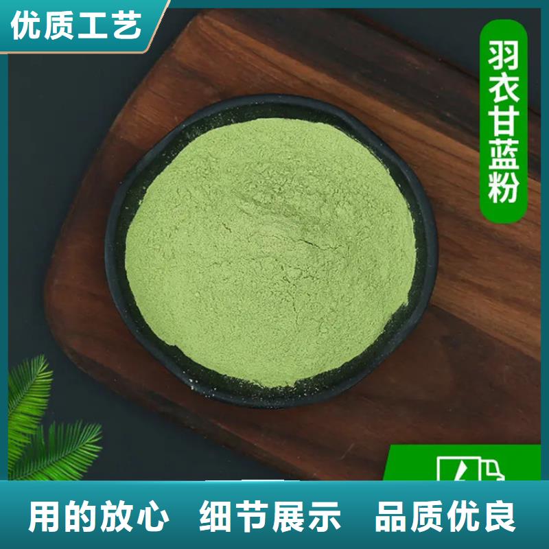 供應羽衣甘藍粉的廠家