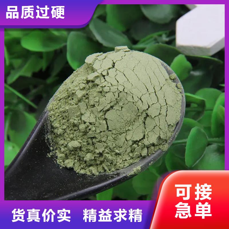 羽衣甘藍粉飲料支持定制-這里有您想要的