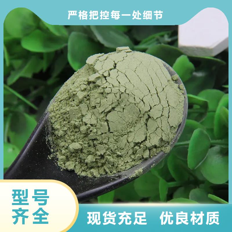 羽衣甘藍粉廠家報價