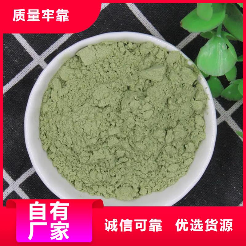 羽衣甘藍粉-廠家直供