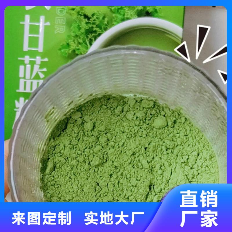 羽衣甘藍粉沖劑工廠直營