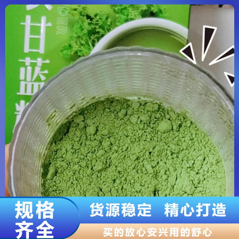 甘藍(lán)粉距您較近