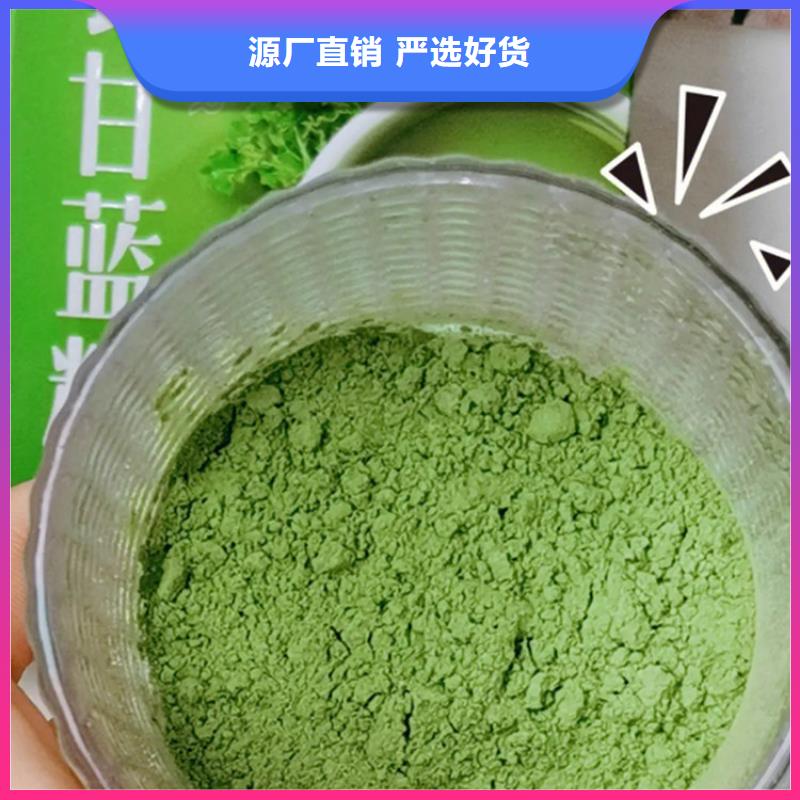 供應羽衣甘藍粉的廠家