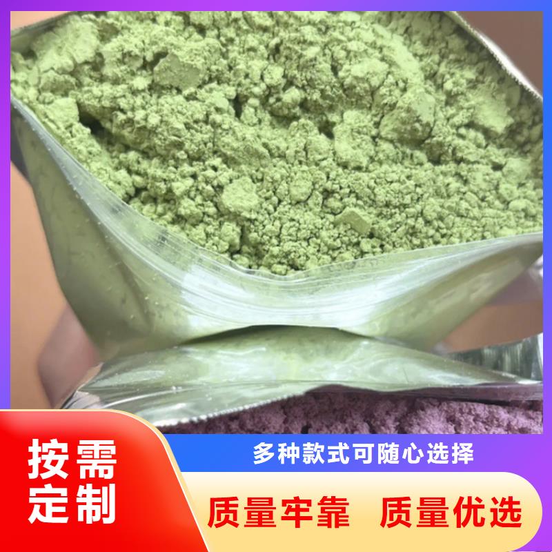 羽衣甘藍粉質量優質的廠家