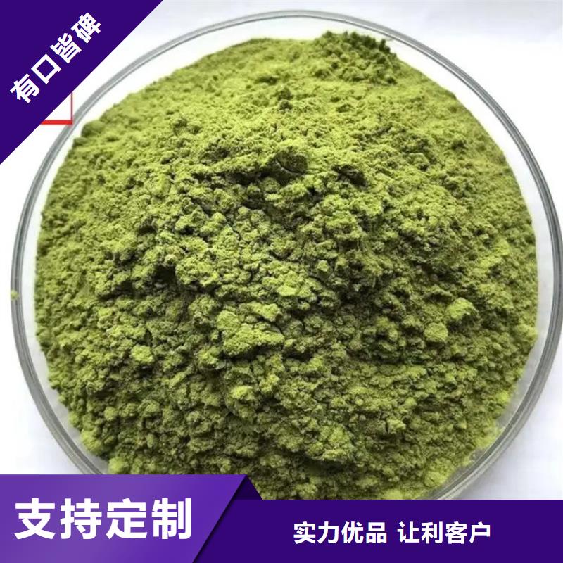 羽衣甘藍粉沖劑現貨批發