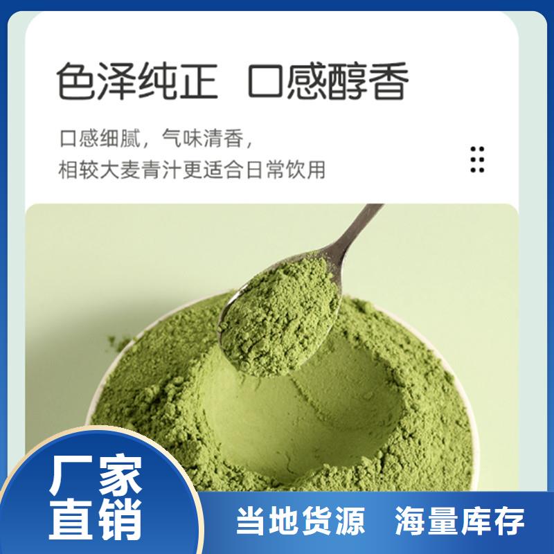 羽衣甘藍粉、羽衣甘藍粉廠家直銷-發貨及時