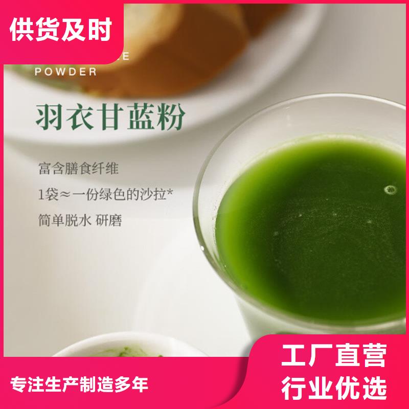 羽衣甘藍粉飲料支持定制-這里有您想要的
