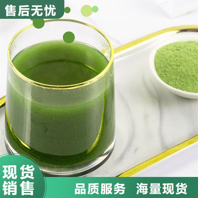 定制羽衣甘蓝粉饮品_实力厂家