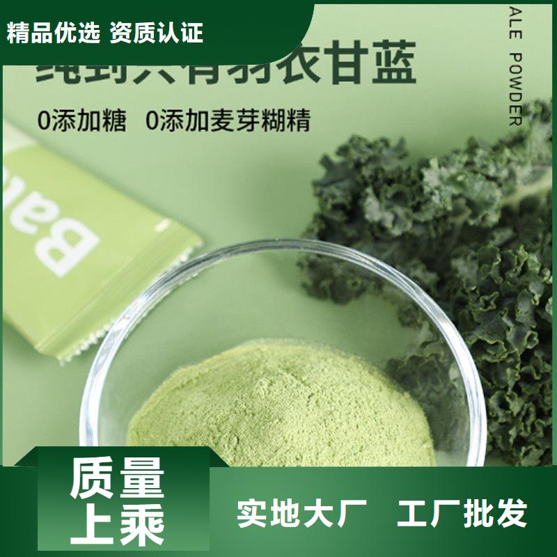 采購羽衣甘藍粉_認準樂農食品有限公司_值得信賴