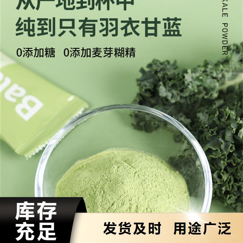 2025歡迎訪問##羽衣甘藍粉廠家##可定制