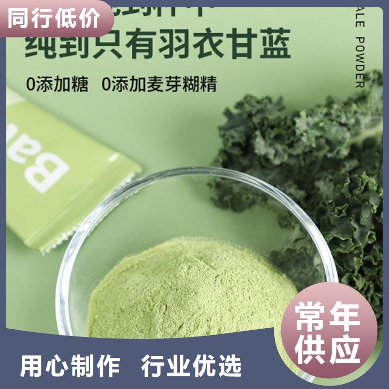 供應羽衣甘藍粉現貨