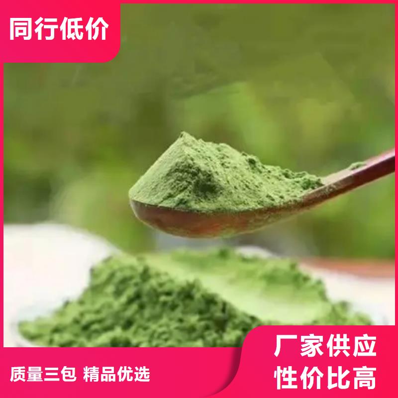 供應羽衣甘藍粉的廠家