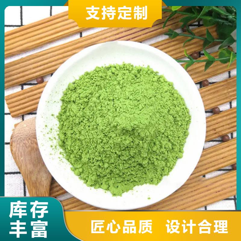 羽衣甘藍粉沖劑企業-實力雄厚