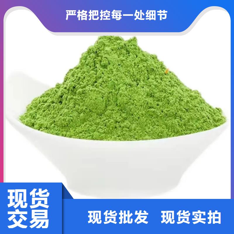 羽衣甘藍粉廠家報價