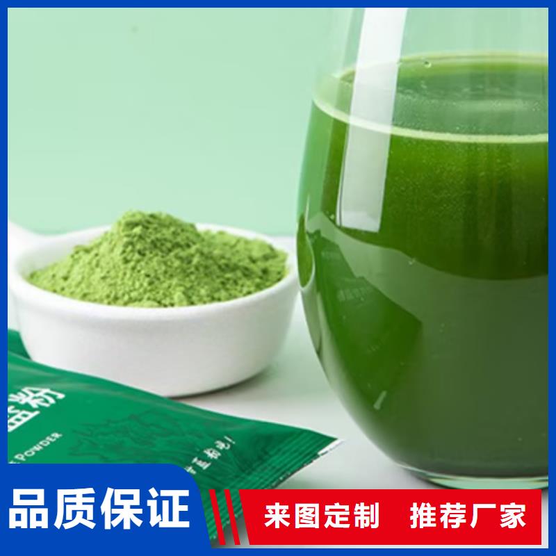 羽衣甘藍粉沖劑企業-實力雄厚