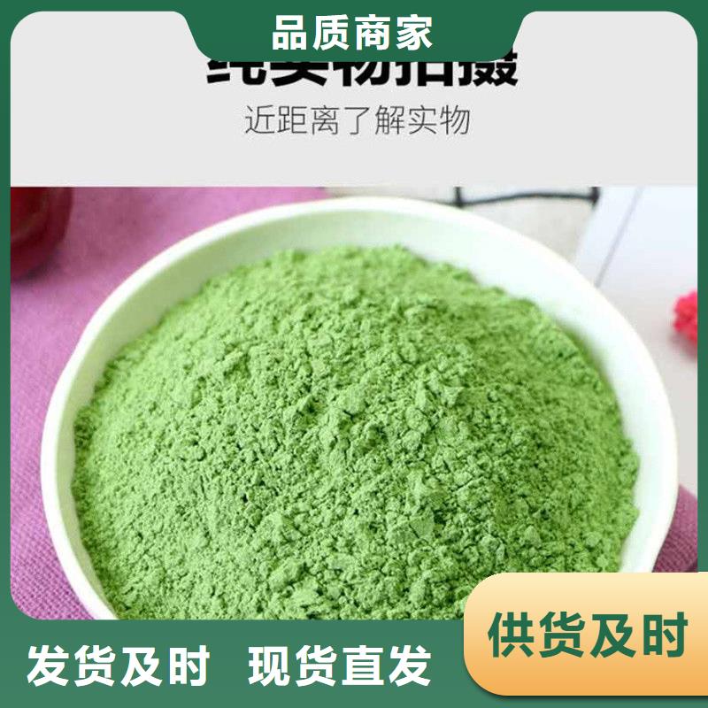 羽衣甘藍粉質量優質的廠家