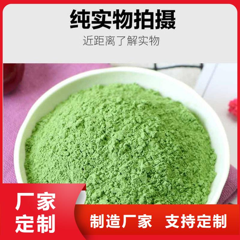 廠家批發(fā)羽衣甘藍(lán)粉產(chǎn)品價(jià)格優(yōu)惠