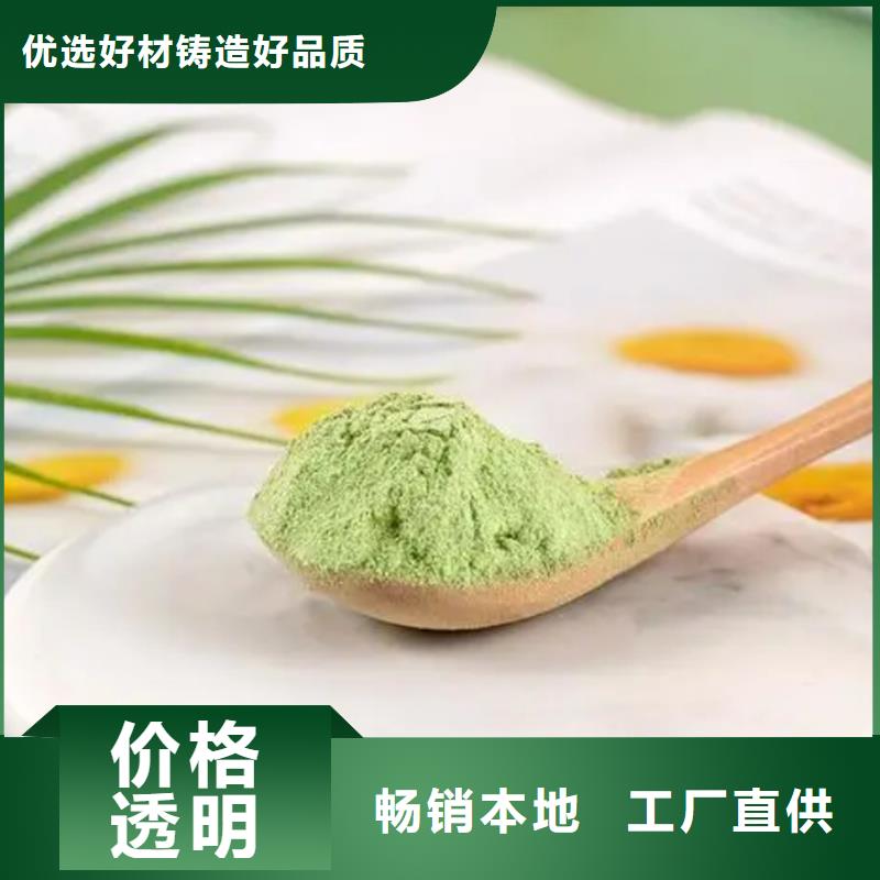 羽衣甘蓝粉厂家-羽衣甘蓝粉定制