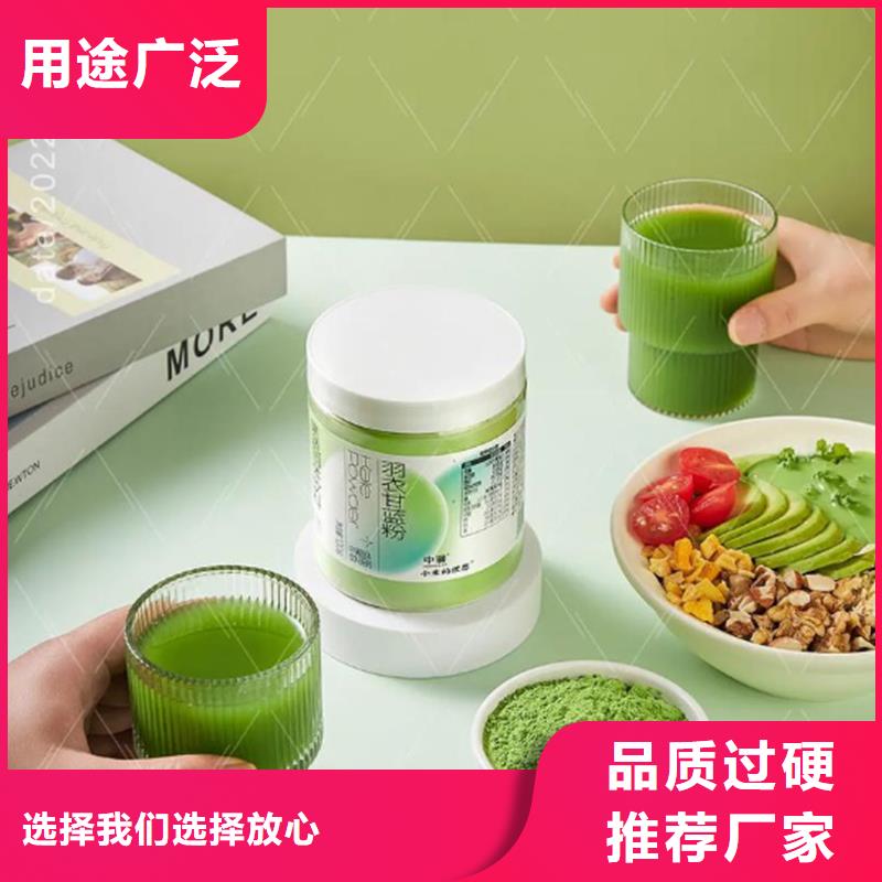 羽衣甘藍粉沖劑工廠直營