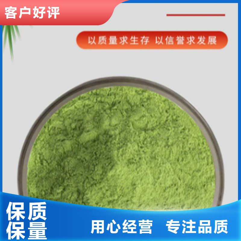 羽衣甘蓝粉厂家-羽衣甘蓝粉定制