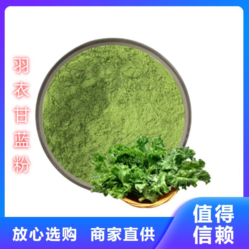發貨及時的甘藍粉生產廠家