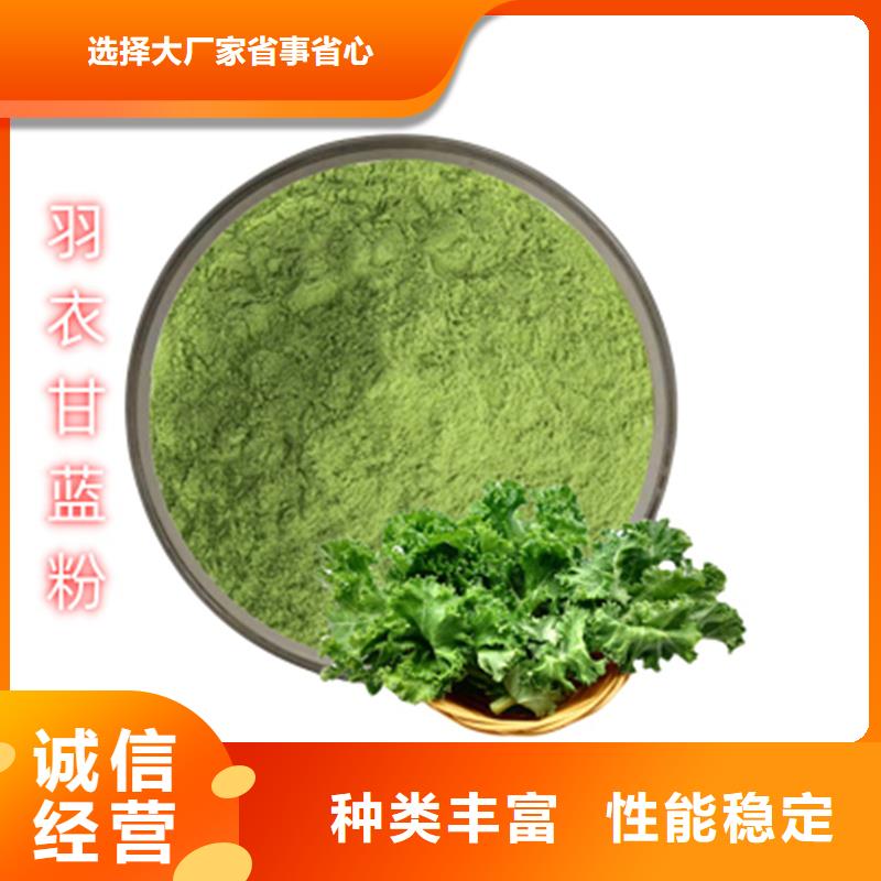 羽衣甘藍粉個性化定制