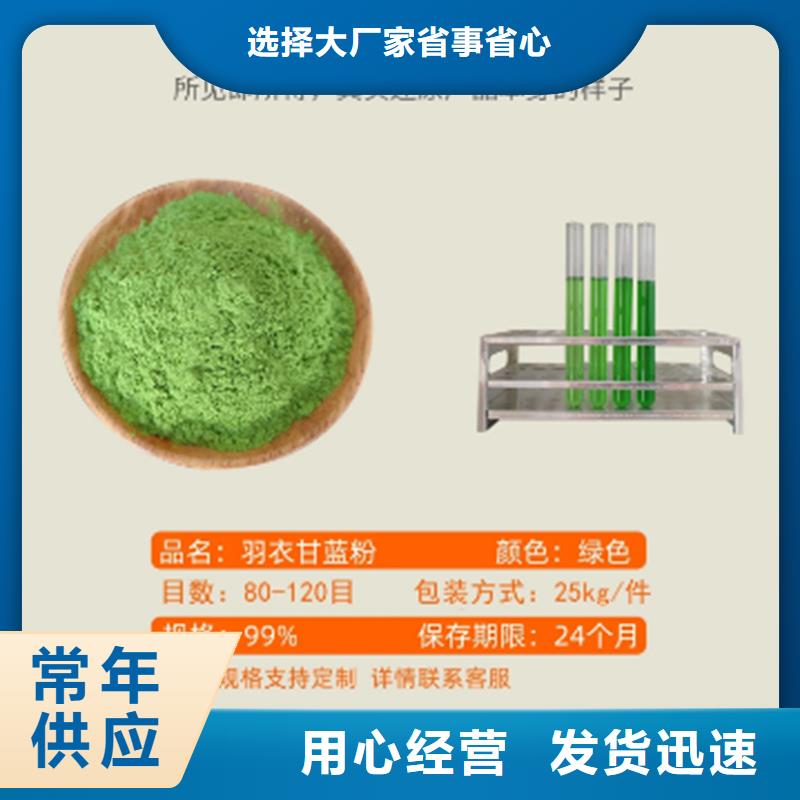 甘藍粉優惠中