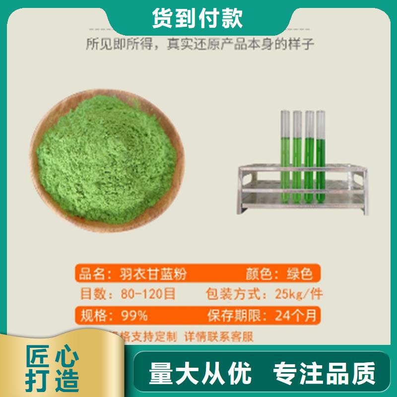 2025歡迎訪問##羽衣甘藍粉廠家##可定制