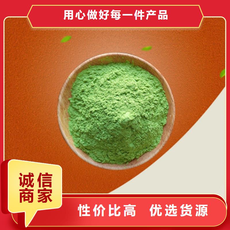 羽衣甘藍粉可定制廠家