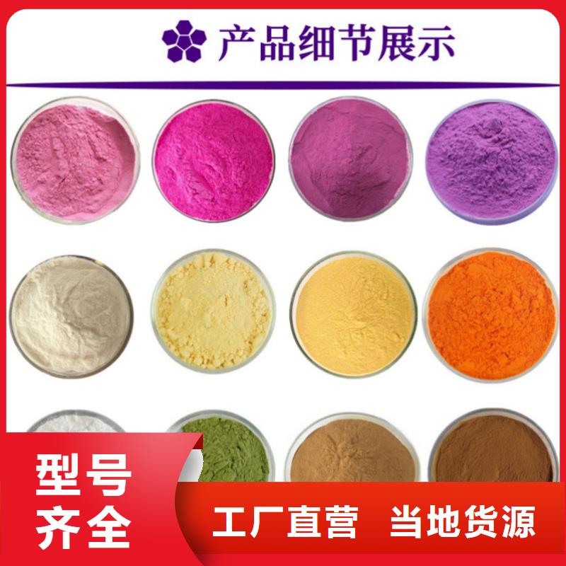 羽衣甘藍粉質量優質的廠家