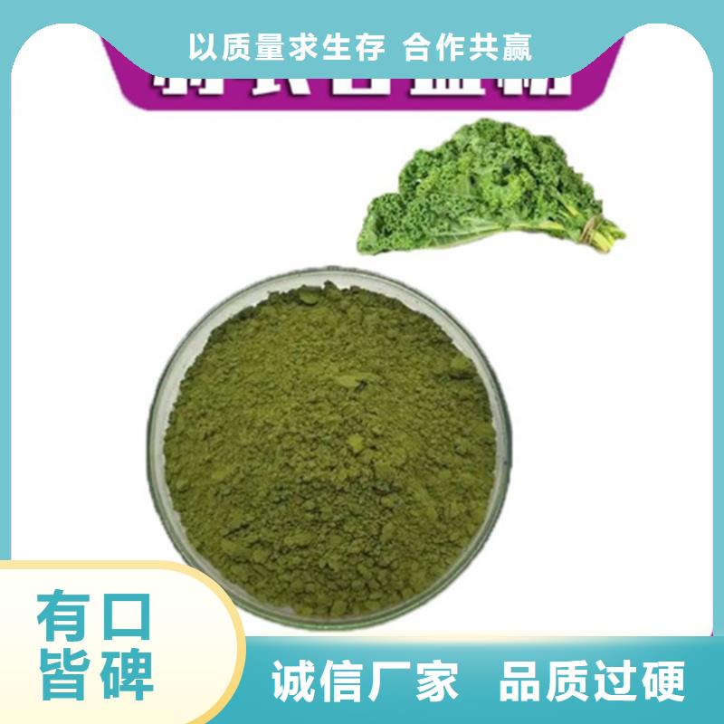 羽衣甘藍粉、羽衣甘藍粉廠家直銷-發貨及時