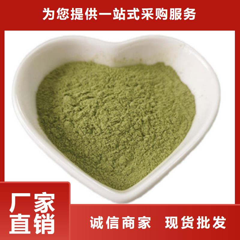 廠家批發(fā)羽衣甘藍(lán)粉產(chǎn)品價(jià)格優(yōu)惠