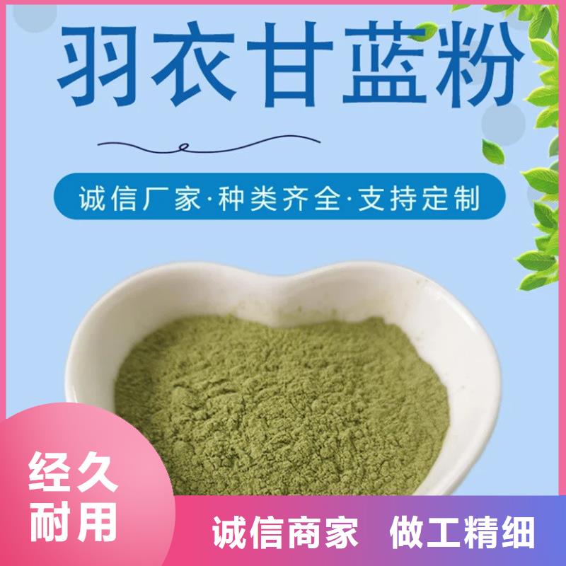 羽衣甘藍粉可定制廠家