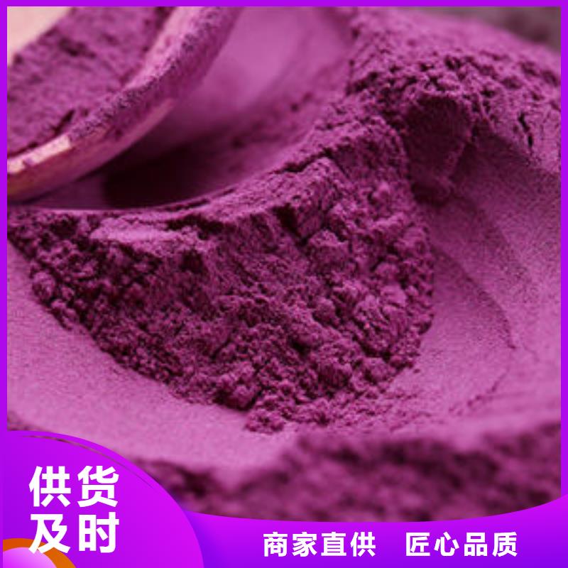 紫薯生粉多少錢