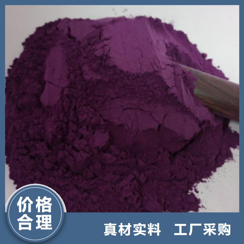 紫甘薯粉生產廠家