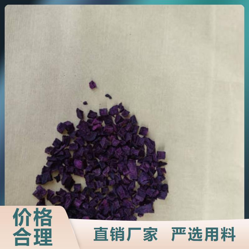 紫薯丁靈芝誠信經營質量保證