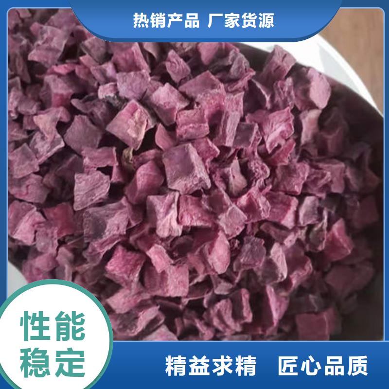 紫薯丁供貨保證及時(shí)