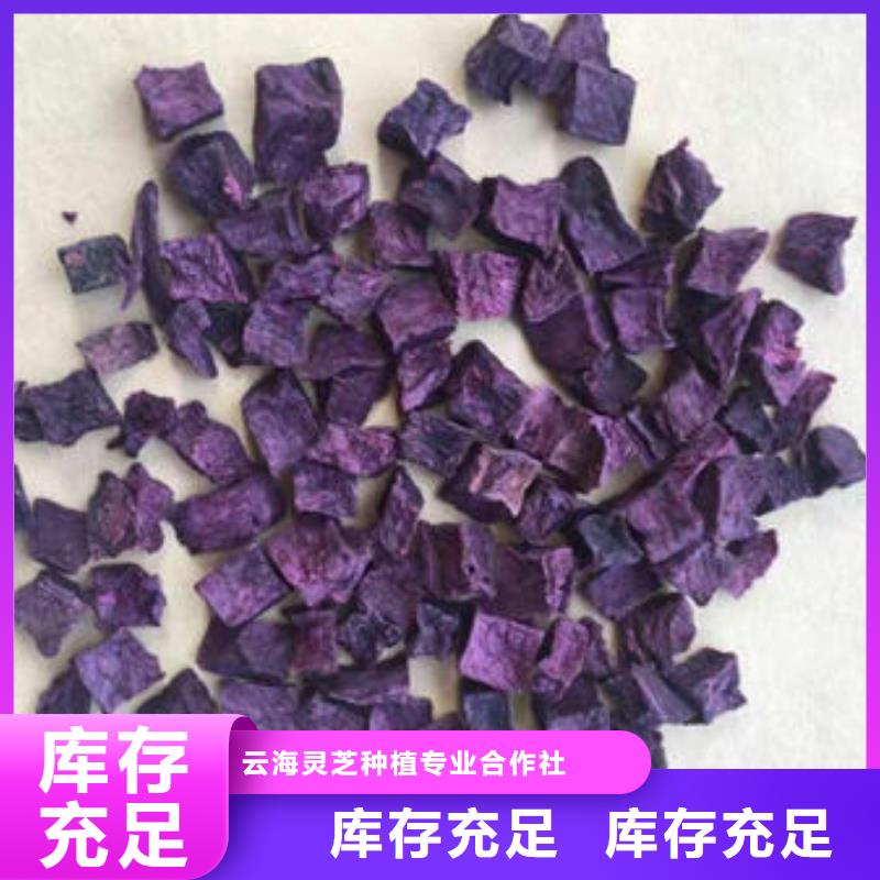 紫薯丁供貨保證及時