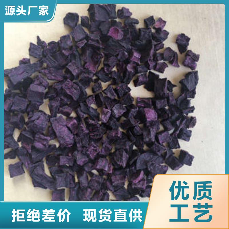 紫薯丁【靈芝孢子粉】當地貨源