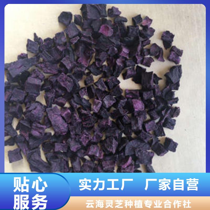 紫薯丁_靈芝好貨采購