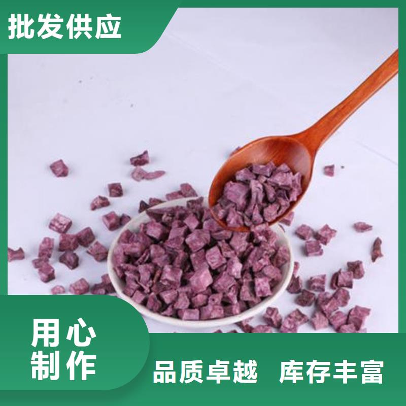 紫薯丁_【有機孢子粉】優選廠家