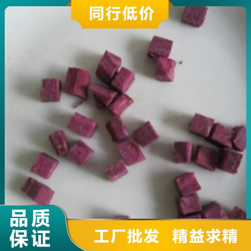 紫薯丁美味更